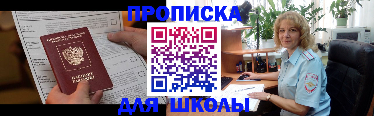 регистрация для школы в Краснотурьинске