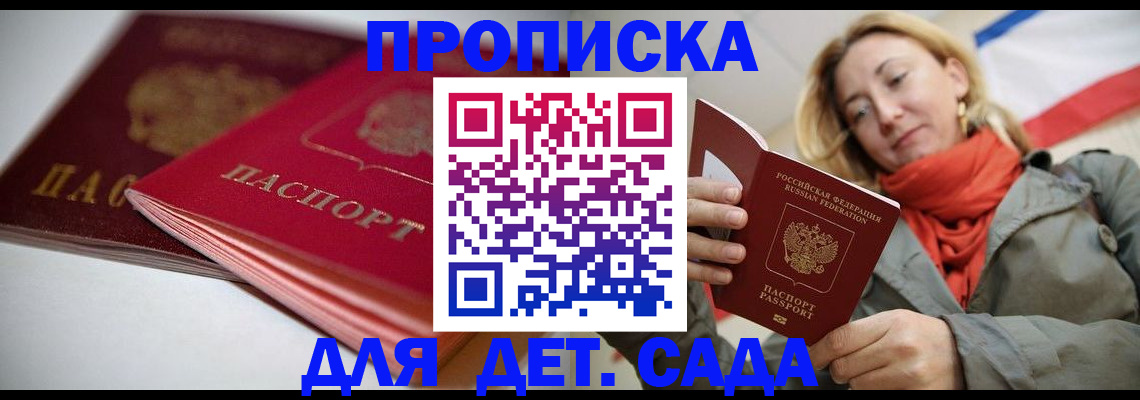 прописка в Краснотурьинске