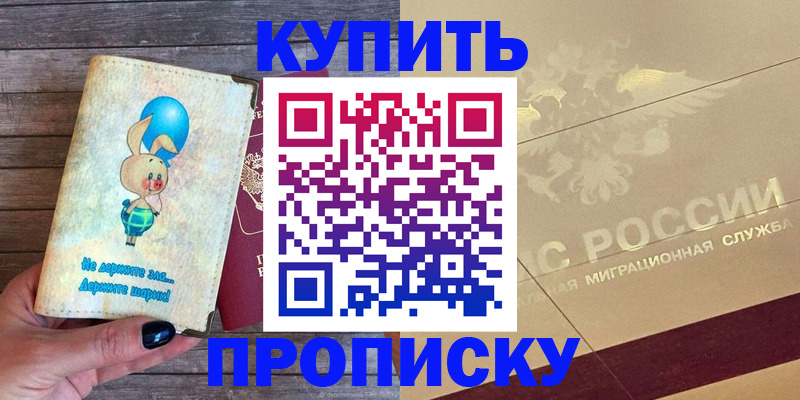 прописка поиск в Краснотурьинске