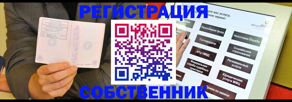 прописка регистрация в Краснотурьинске